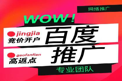 百度推广代运营公司案例：数据说话