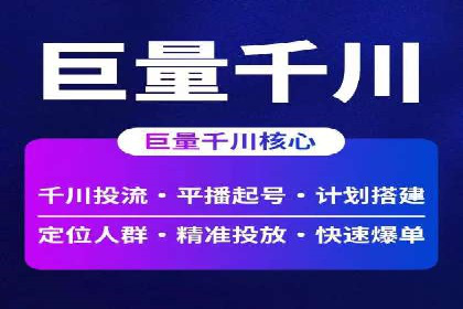 竞价推广代运营服务，如何实现流量转化？
